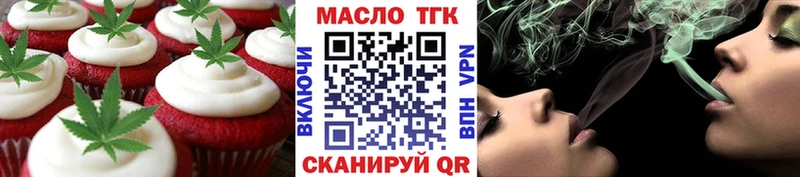 Печенье с ТГК марихуана  гидра сайт  Кузнецк 