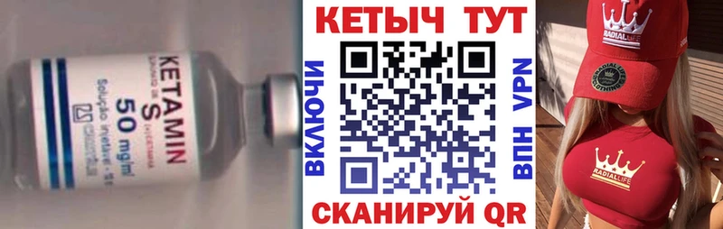 Кетамин ketamine  как найти   Кузнецк 